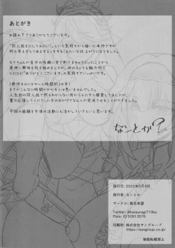 Page 17 of TEYVAT FRIENDS