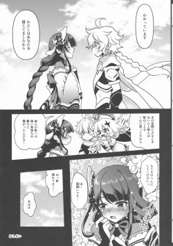 Page 24 of Shogun no Otawamure