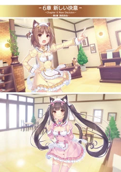 Page 90 of NEKOPARA Vol. 4