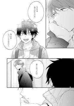 Page 106 of Sokuseki Ad-Lib Lover