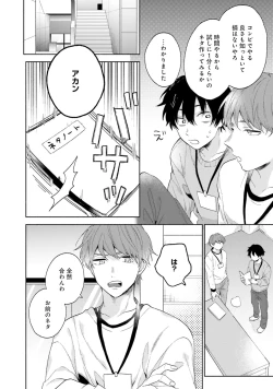 Page 10 of Sokuseki Ad-Lib Lover