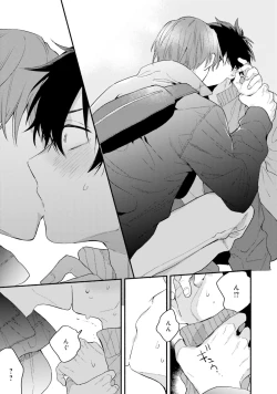 Page 133 of Sokuseki Ad-Lib Lover