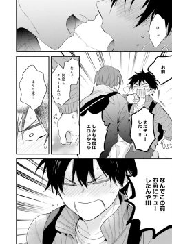 Page 134 of Sokuseki Ad-Lib Lover