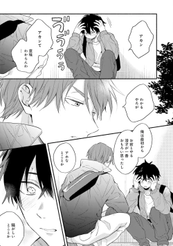 Page 137 of Sokuseki Ad-Lib Lover