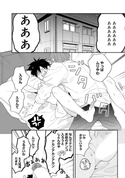 Page 146 of Sokuseki Ad-Lib Lover