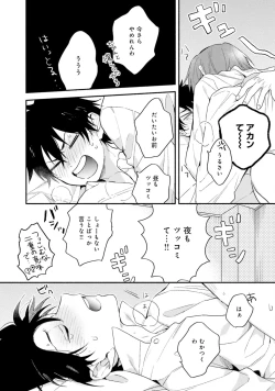 Page 148 of Sokuseki Ad-Lib Lover
