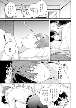 Page 157 of Sokuseki Ad-Lib Lover