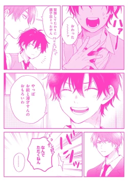 Page 167 of Sokuseki Ad-Lib Lover
