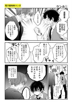 Page 168 of Sokuseki Ad-Lib Lover
