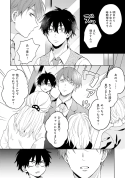 Page 37 of Sokuseki Ad-Lib Lover