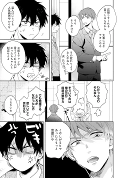 Page 39 of Sokuseki Ad-Lib Lover