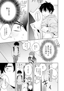 Page 49 of Sokuseki Ad-Lib Lover