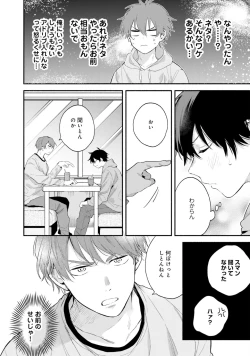 Page 70 of Sokuseki Ad-Lib Lover