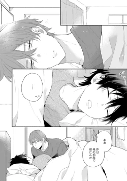 Page 100 of Sokuseki Ad-Lib Lover Debut!