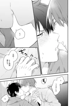 Page 11 of Sokuseki Ad-Lib Lover Debut!