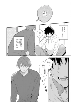 Page 126 of Sokuseki Ad-Lib Lover Debut!