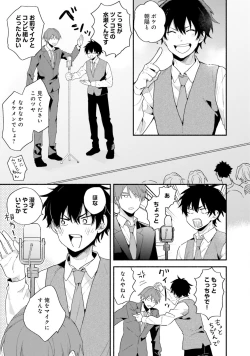 Page 133 of Sokuseki Ad-Lib Lover Debut!