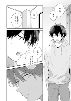 Page 136 of Sokuseki Ad-Lib Lover Debut!