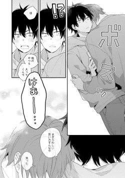 Page 144 of Sokuseki Ad-Lib Lover Debut!
