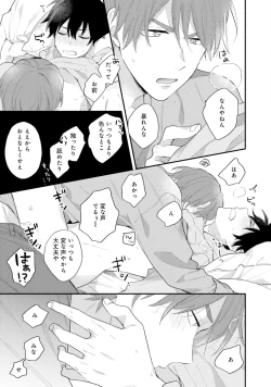 Page 153 of Sokuseki Ad-Lib Lover Debut!