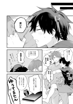 Page 156 of Sokuseki Ad-Lib Lover Debut!