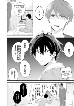 Page 164 of Sokuseki Ad-Lib Lover Debut!