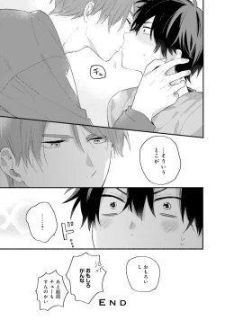 Page 169 of Sokuseki Ad-Lib Lover Debut!