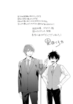 Page 170 of Sokuseki Ad-Lib Lover Debut!