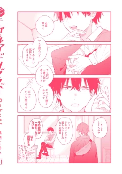 Page 174 of Sokuseki Ad-Lib Lover Debut!