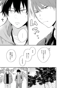 Page 23 of Sokuseki Ad-Lib Lover Debut!