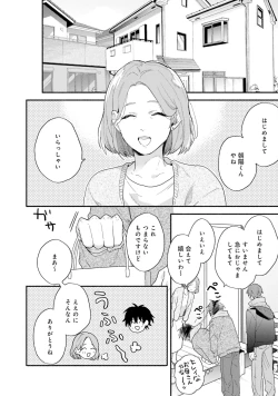 Page 32 of Sokuseki Ad-Lib Lover Debut!