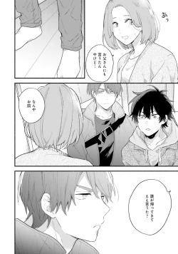 Page 33 of Sokuseki Ad-Lib Lover Debut!