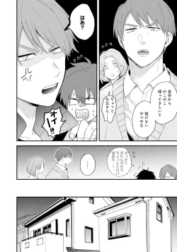 Page 38 of Sokuseki Ad-Lib Lover Debut!