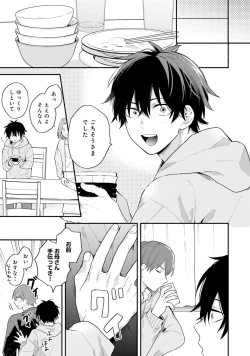 Page 43 of Sokuseki Ad-Lib Lover Debut!