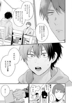 Page 55 of Sokuseki Ad-Lib Lover Debut!