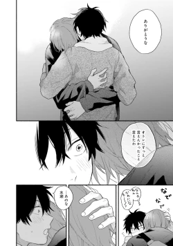 Page 60 of Sokuseki Ad-Lib Lover Debut!