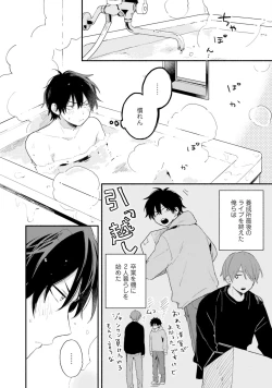Page 66 of Sokuseki Ad-Lib Lover Debut!