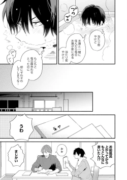 Page 67 of Sokuseki Ad-Lib Lover Debut!