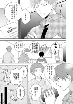 Page 79 of Sokuseki Ad-Lib Lover Debut!