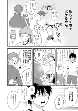Page 86 of Sokuseki Ad-Lib Lover Debut!