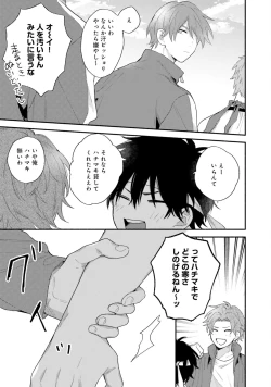 Page 93 of Sokuseki Ad-Lib Lover Debut!