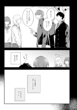 Page 99 of Sokuseki Ad-Lib Lover Debut!