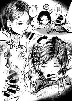 Page 6 of Gakkou de Nakadashi no Shukudai ga Deta node Onii-chan ni Tetsudatte morau Hon