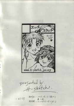 Page 13 of Sasamisa Ver.30 Ai No Sekai 2