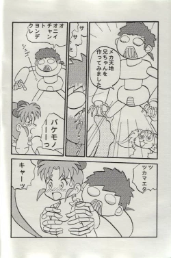 Page 6 of Sasamisa Ver.32