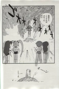 Page 15 of Sasamisa Ver.34