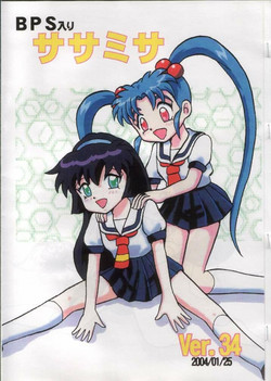 Download Sasamisa Ver.34