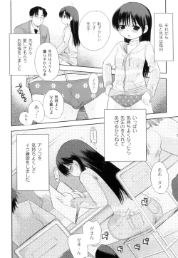 Page 106 of Plum LS Vol. 1