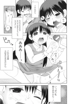 Page 107 of Plum LS Vol. 1