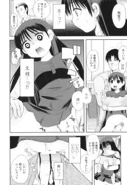 Page 110 of Plum LS Vol. 1